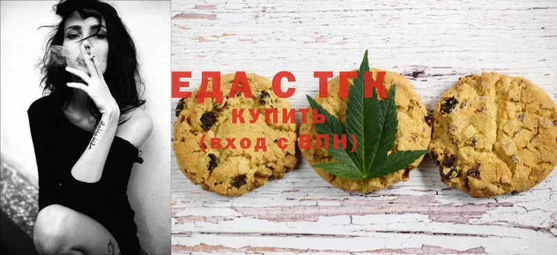 магазин продажи   Зеленокумск  Canna-Cookies конопля 